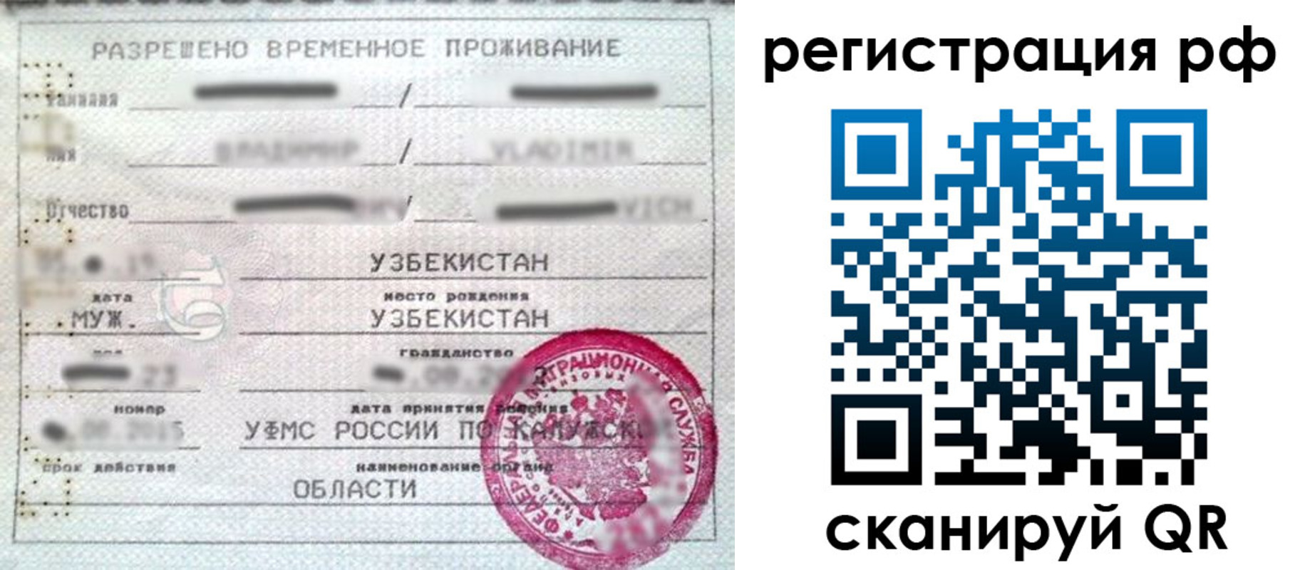 миграционный учет в Георгиевске