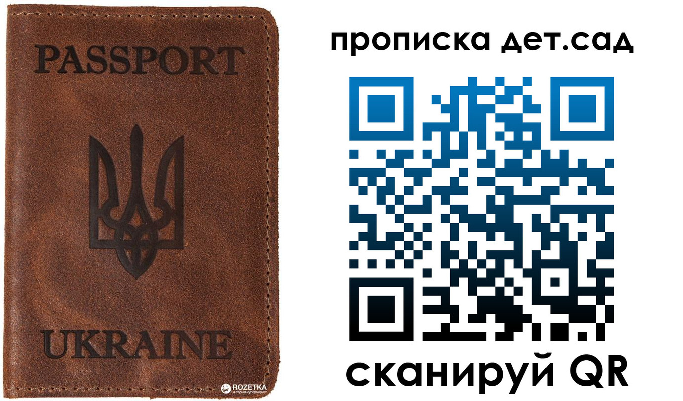 временная регистрация в Георгиевске