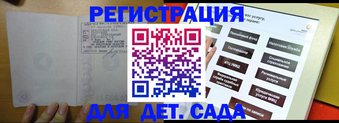 временная регистрация законно в Георгиевске