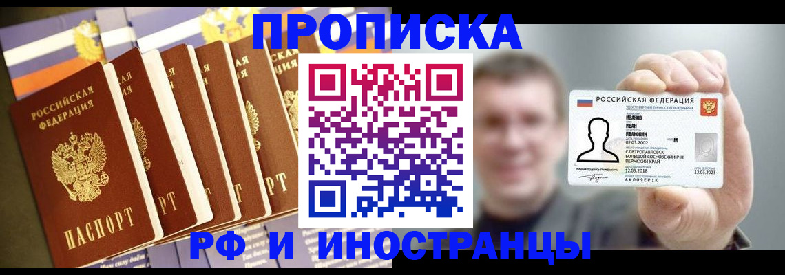 временная регистрация собственник в Георгиевске