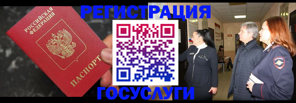 временная прописка в Георгиевске
