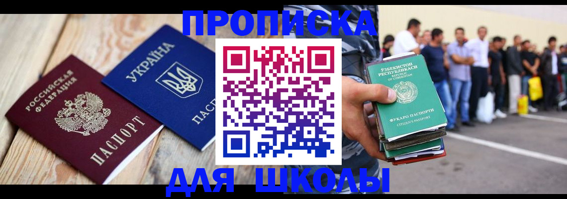 прописка регистрация в Георгиевске