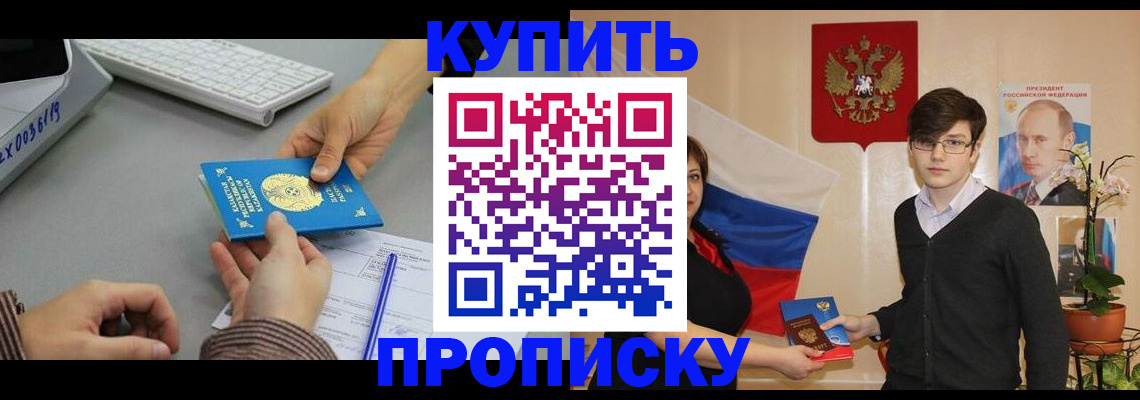 временная регистрация собственник в Георгиевске