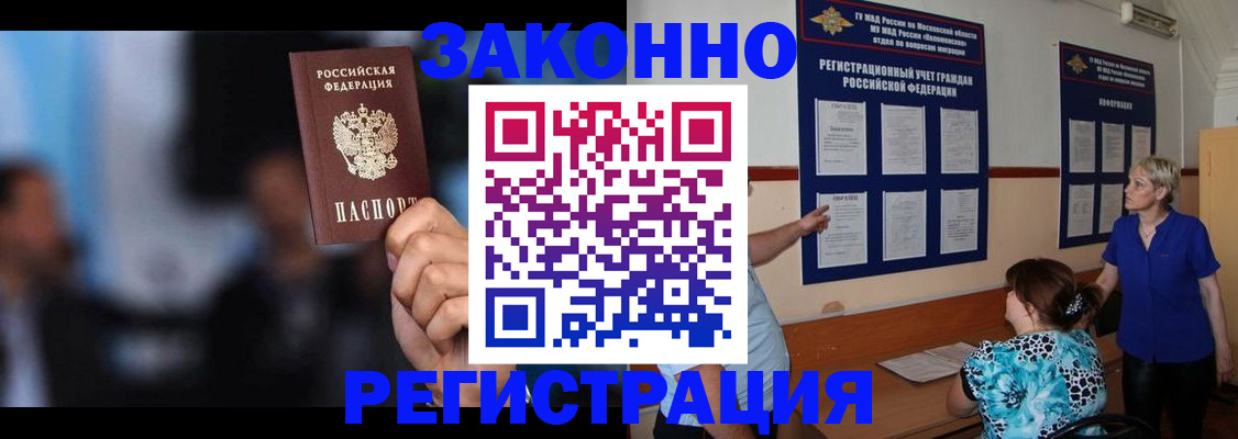 прописка для школы в Георгиевске