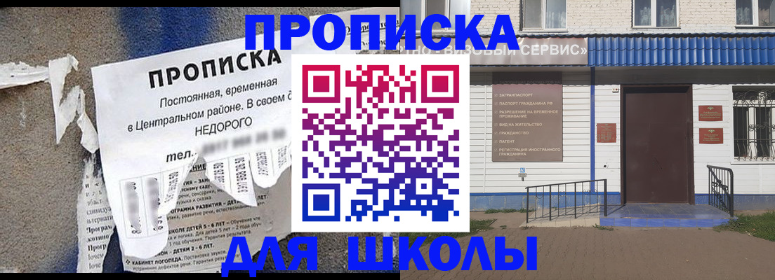 временная регистрация поиск в Георгиевске