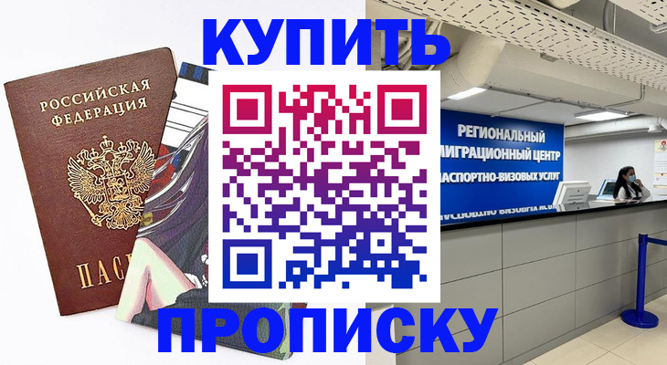 временная регистрация 2025 в Георгиевске