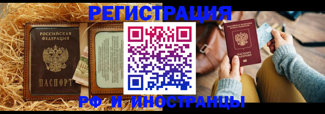 прописка для школы в Георгиевске