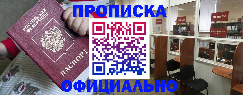 временная регистрация для школы в Георгиевске